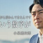 【2ch】小泉進次郎が次期首相を争う日本国って凄いな