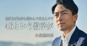 【2ch】小泉進次郎が次期首相を争う日本国って凄いな