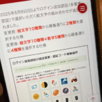 楽天証券アカウント乗っ取り、完全撲滅したでｗｗｗ絵文字で防ぐらしい！