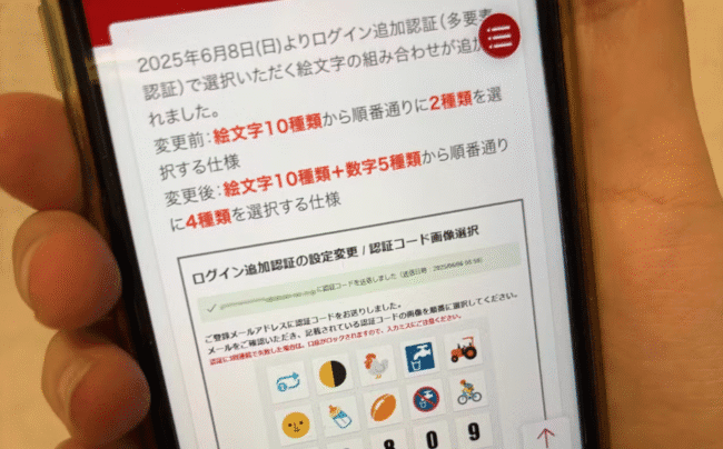 楽天証券アカウント乗っ取り、完全撲滅したでｗｗｗ絵文字で防ぐらしい！