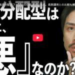 ちょw新NISAで見立て月給生活は夢か現実か?試してみたww