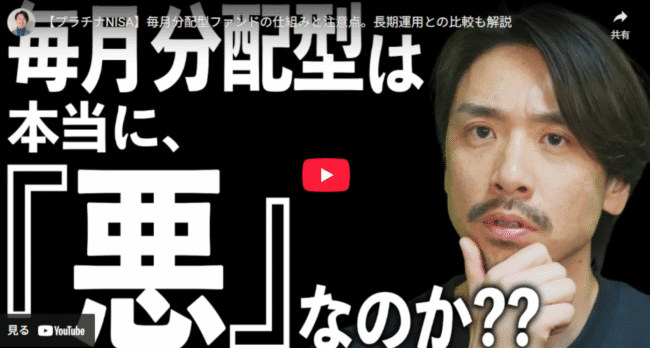 ちょw新NISAで見立て月給生活は夢か現実か?試してみたww