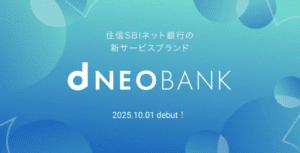 【朗報】住信SBIのdNEOBANK、ポイント30万還元来たで！