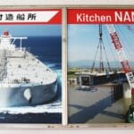 名村造船所がやべぇwww ストップ高で防衛株が熱いんやが!