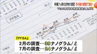 【悲報】TSMC工場後に坪井川の有機フッ素濃度急上昇やんけ！