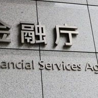 ちょｗｗ金融庁が銀行に暗号資産投資解禁したらどうなるんやｗｗ