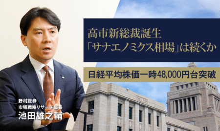 【朗報】日経平均最高値更新！高市新総裁、救世主やんけ！