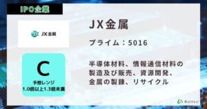 JX金属株が爆上げしてる件www買い推奨キタ━━━━(゚∀゚)━━━━!!
