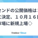 日経平均が5万1000円突破!ま?この勢いヤバすぎて草