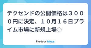 日経平均が5万1000円突破!ま?この勢いヤバすぎて草