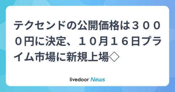 日経平均が5万1000円突破！ま？この勢いヤバすぎて草