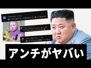 SBI Crypto逝ったｗｗｗ北朝鮮窃取疑惑で30億円消えた件ｗｗｗ