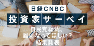 【朗報】高市早苗、みんなの期待の星やんけ！自民党総裁選の行方は？