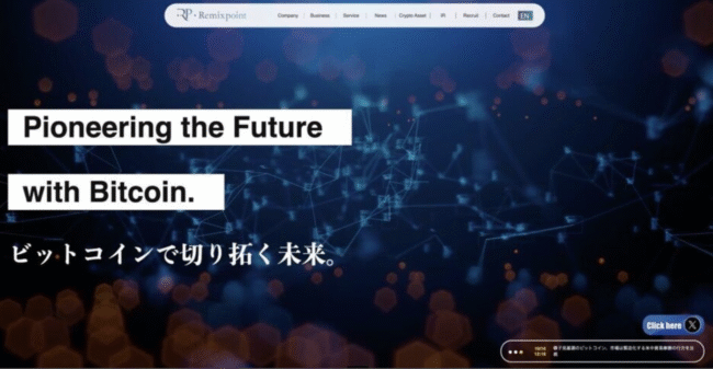 【朗報】リミックスポイントさん、暗号資産購入停止で株価は反発!ま?