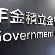 GPIF、まさかの運用益14.4兆円！これ、朗報やんけ！