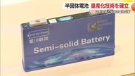 【朗報】山形大学発！半固体電池革命でハイブリッド車が大変身やんけ！