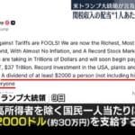【速報】トランプの関税でビットコインまた急騰やんけ!