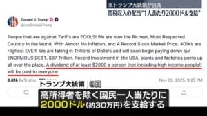 【速報】トランプの関税でビットコインまた急騰やんけ！