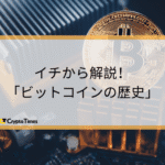 【悲報】ビットコイン17年目の警鐘、過信が敵やんけ!