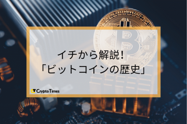 【悲報】ビットコイン17年目の警鐘、過信が敵やんけ!