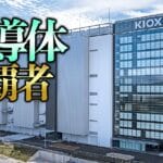 【朗報】キオクシアのSSDが特価やんけ!超高速モデルが低価格で買えるってま?