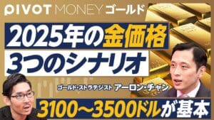 お前ら知ってる?金投資するべき理由3選www