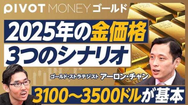 お前ら知ってる？金投資するべき理由３選www