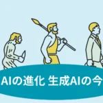 ま？AIの年2025の次は2026年に進化止まるん！？草