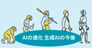 ま？AIの年2025の次は2026年に進化止まるん！？草