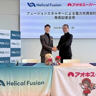 【朗報】日本の核融合発電、売買契約を結んだで！未来は明るい？