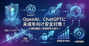【悲報】AIリスク管理がヤバすぎる件、OpenAIの新リーダーはどうなるんや？