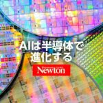 【悲報】NVIDIAとIntel、18A採用試験中断やんけ…これどうなるん？