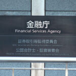 【悲報】また暗号資産の税制が変わるんか？2026年度から分離課税やって！