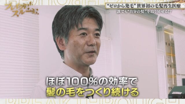 俺の髪の毛が帰ってきた?最新の毛髪再生医療www