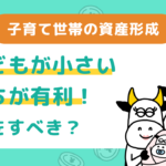 【朗報】2027年からこどもNISAがスタートするで！資産形成のチャンスやん！