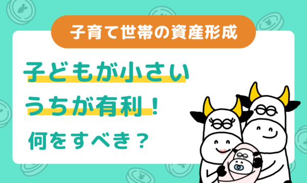 【朗報】2027年からこどもNISAがスタートするで！資産形成のチャンスやん！