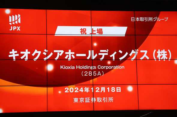 【朗報】キオクシア、マイクロンのおかげで爆上げ中やんけ！草
