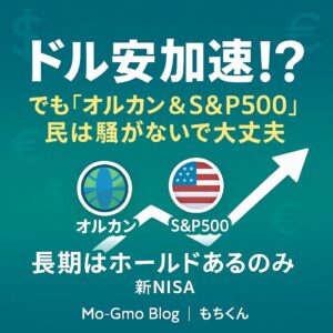 【悲報】新NISA普及で円安が止まらん模様ｗｗｗ