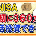 年初一括買いvs分散投資：あなたに最適な投資法は？