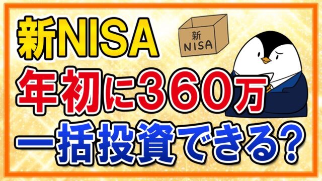 年初一括買いvs分散投資：あなたに最適な投資法は？