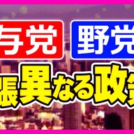 【選挙相場】与党(自民・維新)過半数なら日経平均はどこまで伸びるか?