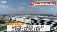 TSMCが7兆円ぶちこむってマジ？熊本で半導体革命やｗｗｗ