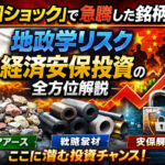 「中国リスク」は日本株の死角ではなく、チャンスでもある