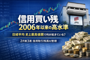 信用買い残が2006年以来の高水準 ── 相場の過熱感を測る