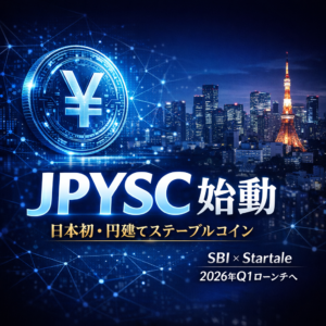 日本初の信託型円建てステーブルコイン「JPYSC」——SBI×Startaleが描く"デジタル円"の全貌