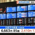 衆議院選挙後の市場反応：日経平均5万7000円台の真相