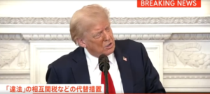 トランプ関税15%引き上げ → 逆張りチャンス?