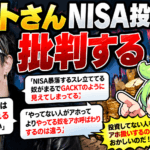 GACKT「NISAをやってない人をアホ扱いするな」投資マウントに苦言、ネットで賛否