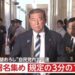 【悲報】石破、支持者に涙の訴え！自民党が大荒れやんけ！