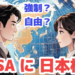 NISAの国内株枠論：日本株に頼らず外国株に投資する理由